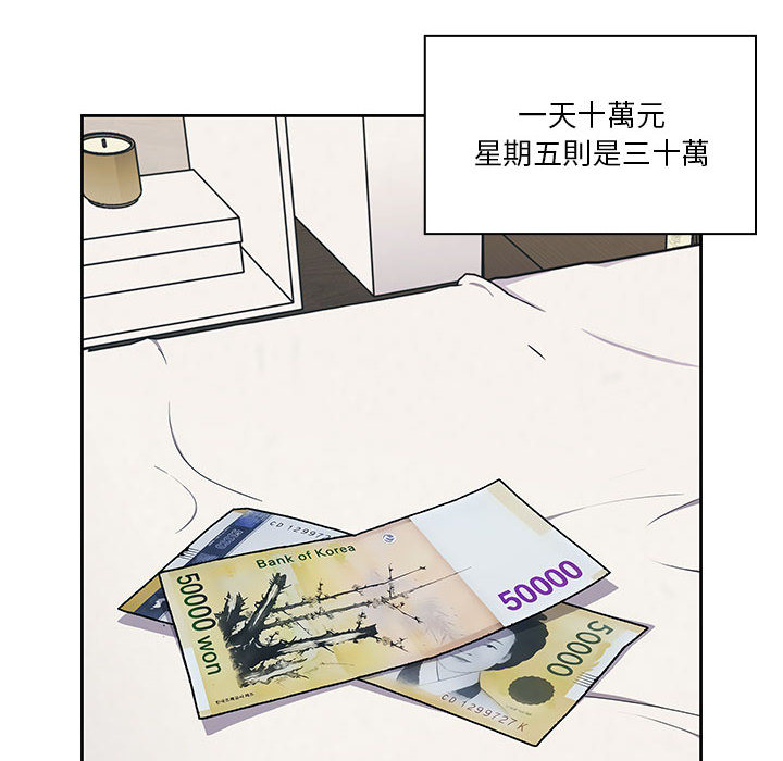 罪与罚[h漫]韩漫全集-罪与罚-第11章无删减无遮挡章节图片 
