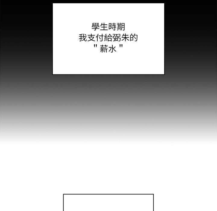 罪与罚[h漫]韩漫全集-罪与罚-第11章无删减无遮挡章节图片 