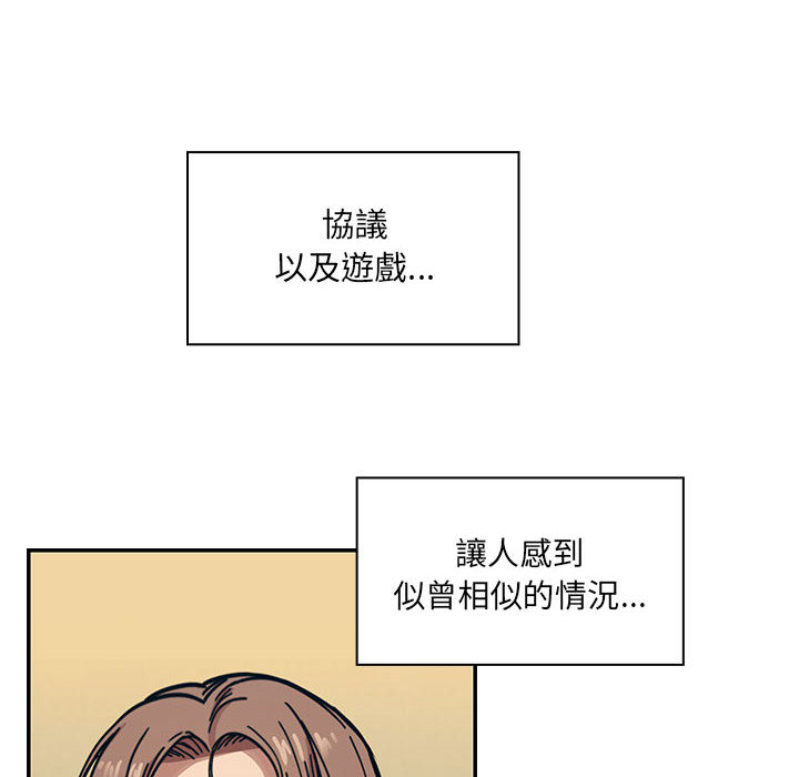 罪与罚[h漫]韩漫全集-罪与罚-第11章无删减无遮挡章节图片 