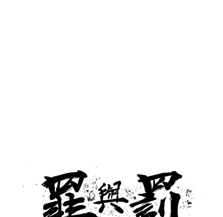 罪与罚[h漫]韩漫全集-罪与罚-第11章无删减无遮挡章节图片 