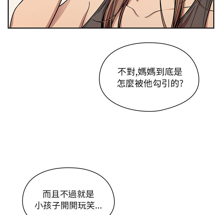 罪与罚[h漫]韩漫全集-罪与罚-第11章无删减无遮挡章节图片 