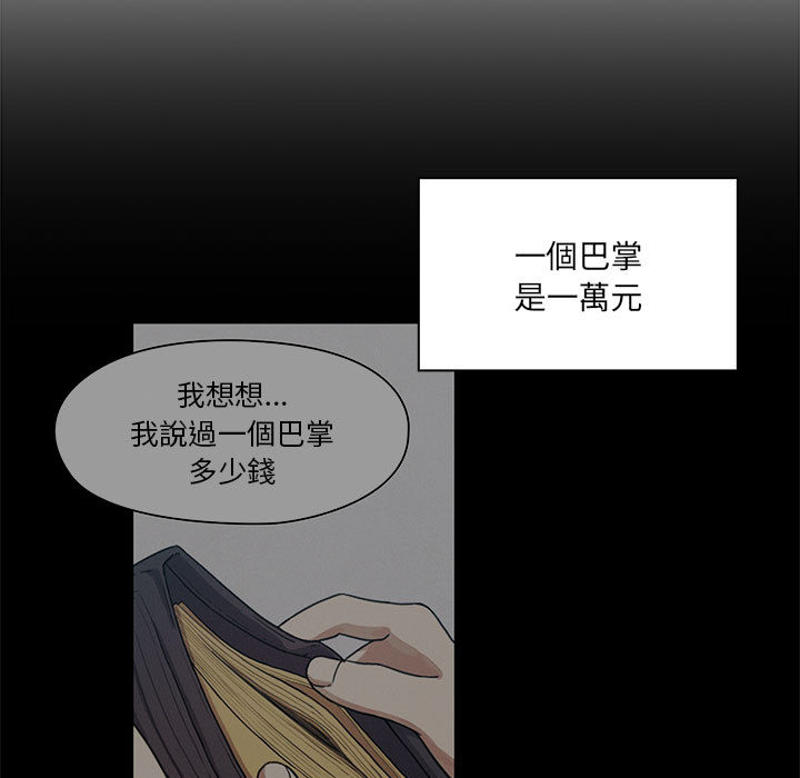 罪与罚[h漫]韩漫全集-罪与罚-第11章无删减无遮挡章节图片 