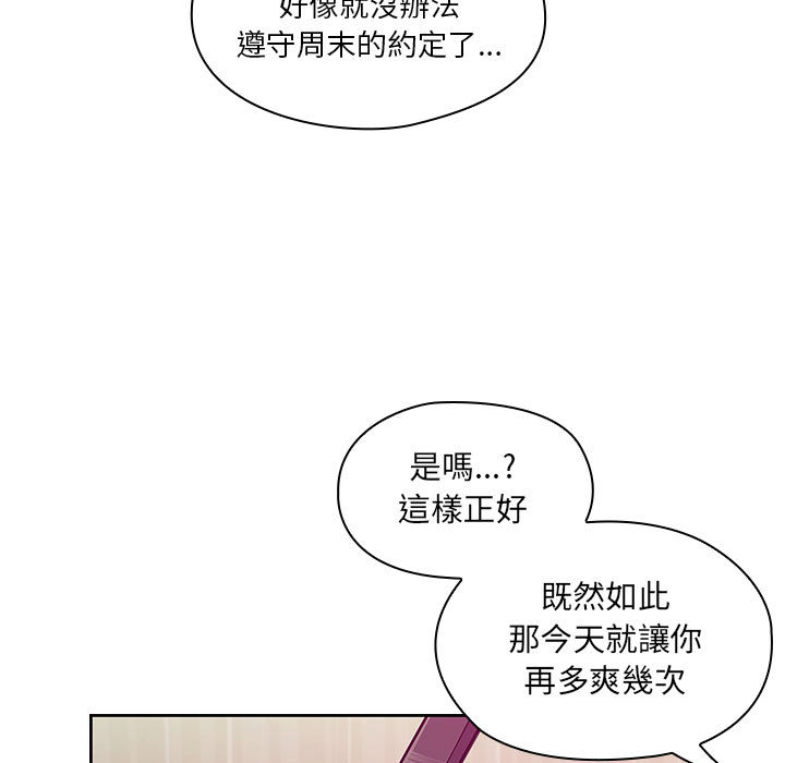 罪与罚[h漫]韩漫全集-罪与罚-第12章无删减无遮挡章节图片 