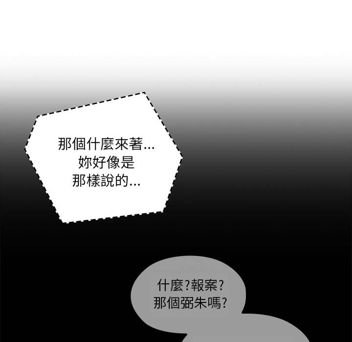 罪与罚[h漫]韩漫全集-罪与罚-第13章无删减无遮挡章节图片 