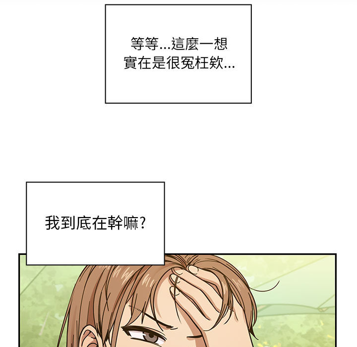 罪与罚[h漫]韩漫全集-罪与罚-第14章无删减无遮挡章节图片 