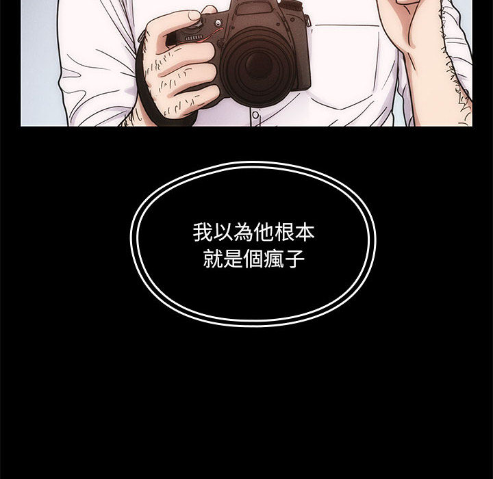 罪与罚[h漫]韩漫全集-罪与罚-第14章无删减无遮挡章节图片 