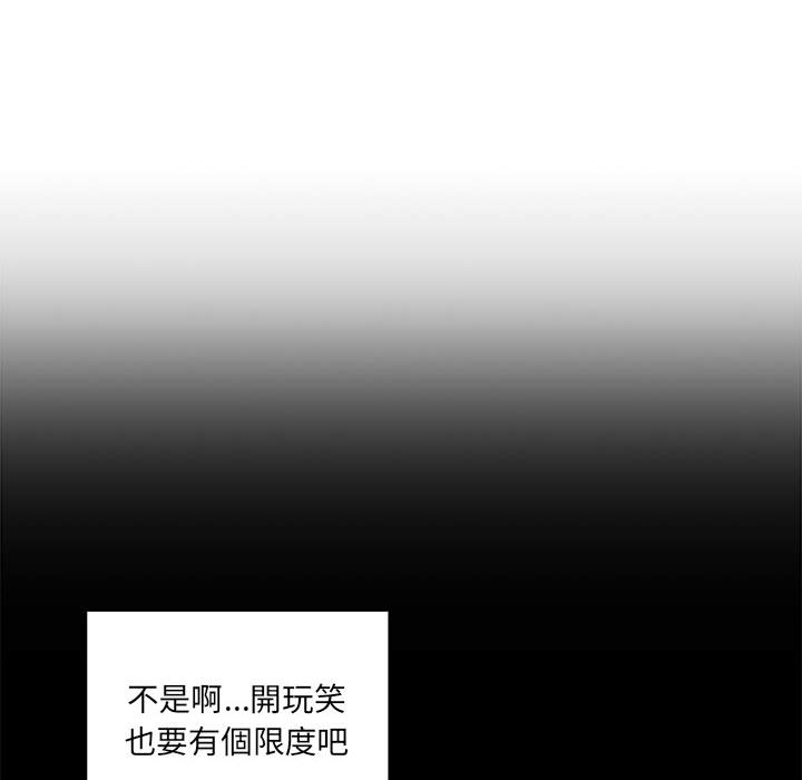 罪与罚[h漫]韩漫全集-罪与罚-第17章无删减无遮挡章节图片 