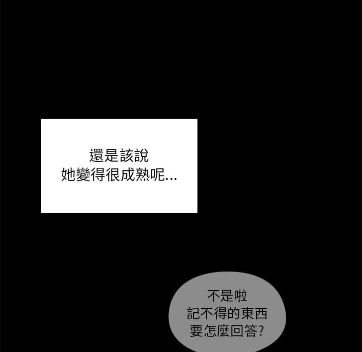 罪与罚[h漫]韩漫全集-罪与罚-第17章无删减无遮挡章节图片 