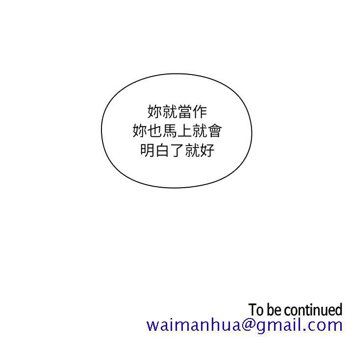 罪与罚[h漫]韩漫全集-罪与罚-第17章无删减无遮挡章节图片 