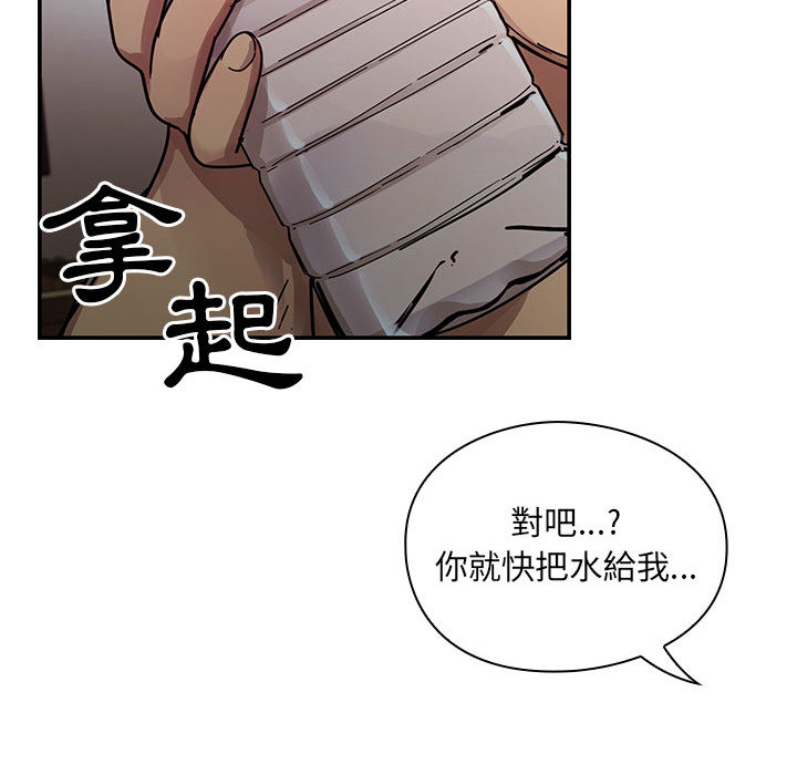 罪与罚[h漫]韩漫全集-罪与罚-第18章无删减无遮挡章节图片 