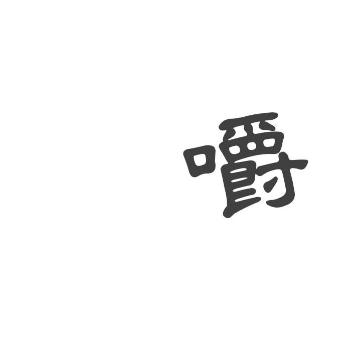 罪与罚[h漫]韩漫全集-罪与罚-第18章无删减无遮挡章节图片 