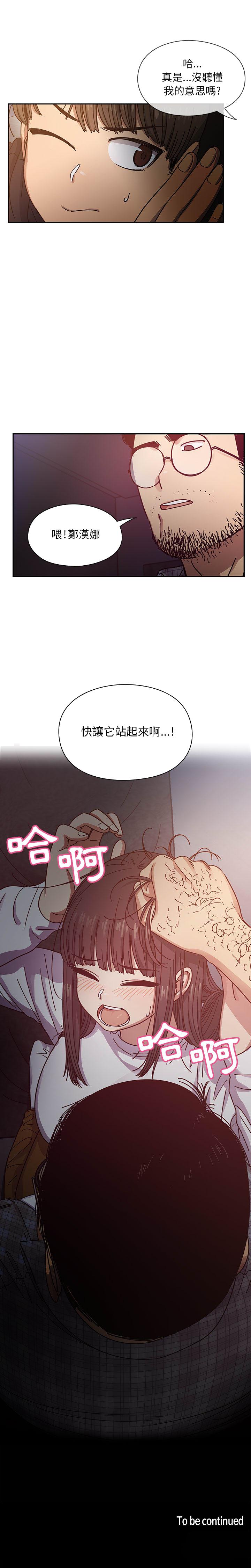 罪与罚[h漫]韩漫全集-罪与罚-第19章无删减无遮挡章节图片 