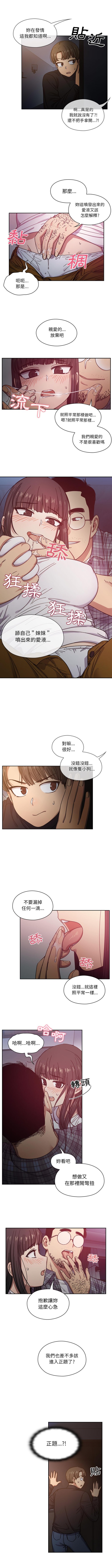 罪与罚[h漫]韩漫全集-罪与罚-第19章无删减无遮挡章节图片 
