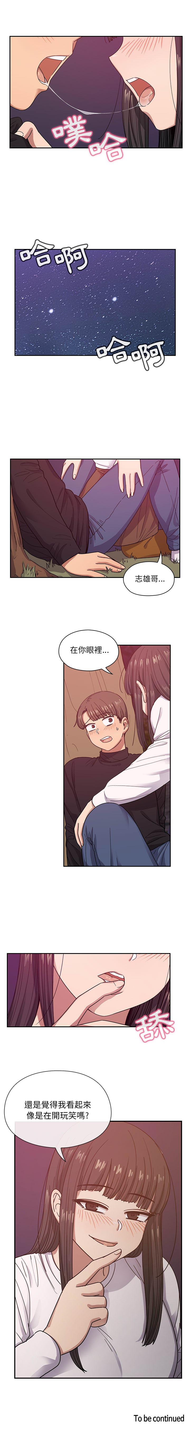 罪与罚[h漫]韩漫全集-罪与罚-第20章无删减无遮挡章节图片 