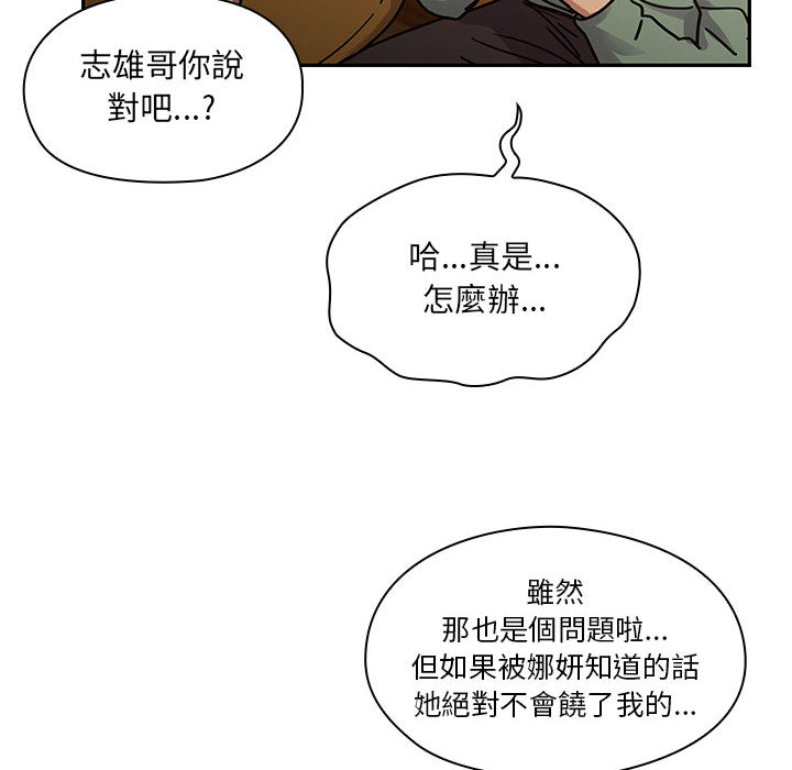 罪与罚[h漫]韩漫全集-罪与罚-第23章无删减无遮挡章节图片 