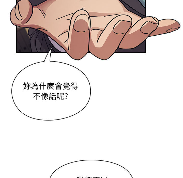 罪与罚[h漫]韩漫全集-罪与罚-第23章无删减无遮挡章节图片 