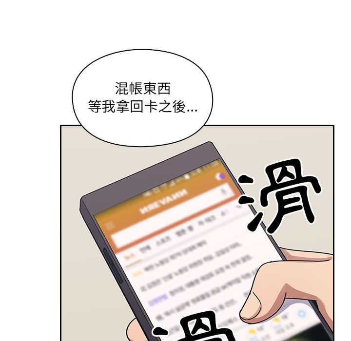 罪与罚[h漫]韩漫全集-罪与罚-第23章无删减无遮挡章节图片 