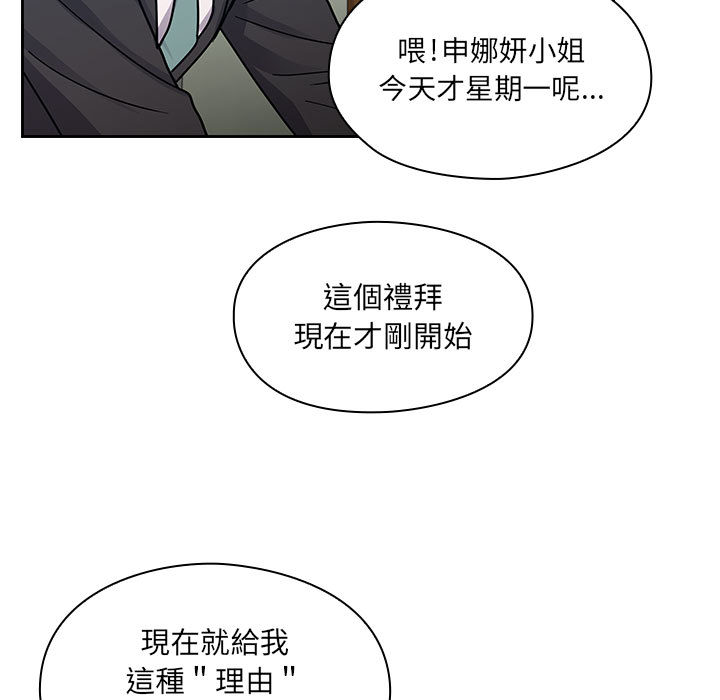 罪与罚[h漫]韩漫全集-罪与罚-第23章无删减无遮挡章节图片 