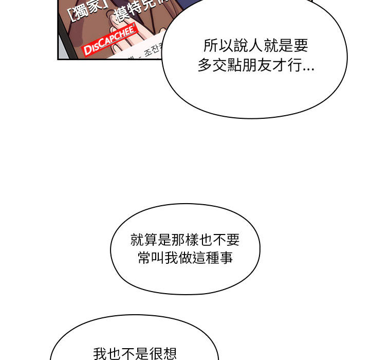 罪与罚[h漫]韩漫全集-罪与罚-第23章无删减无遮挡章节图片 