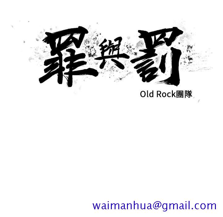 罪与罚[h漫]韩漫全集-罪与罚-第27章无删减无遮挡章节图片 