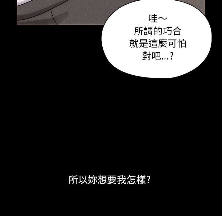 罪与罚[h漫]韩漫全集-罪与罚-第27章无删减无遮挡章节图片 