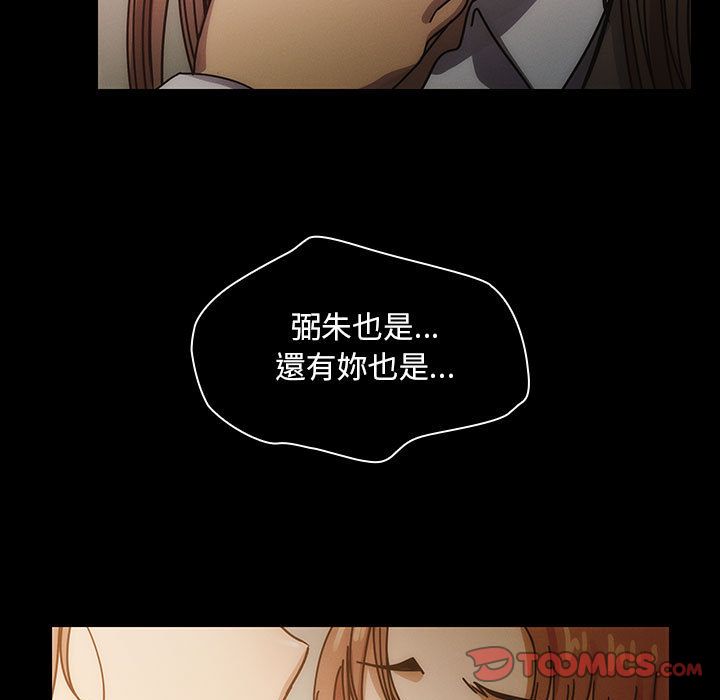 罪与罚[h漫]韩漫全集-罪与罚-第27章无删减无遮挡章节图片 