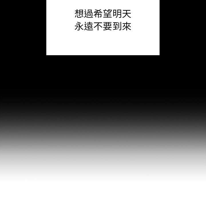 罪与罚[h漫]韩漫全集-罪与罚-第27章无删减无遮挡章节图片 