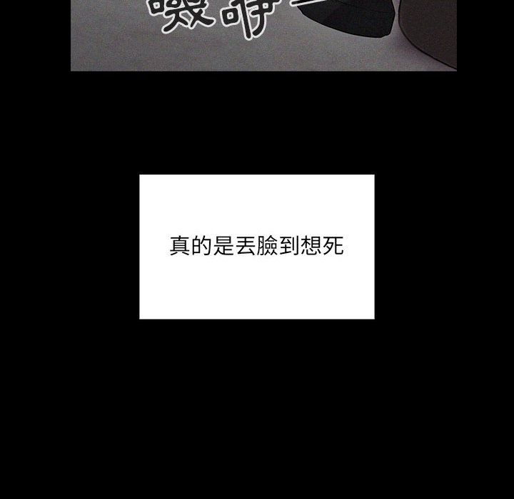 罪与罚[h漫]韩漫全集-罪与罚-第27章无删减无遮挡章节图片 