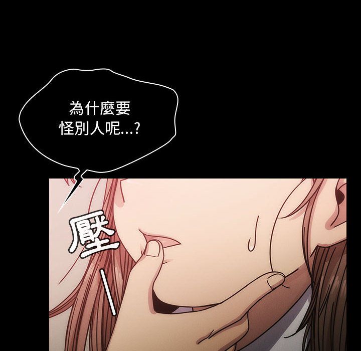 罪与罚[h漫]韩漫全集-罪与罚-第27章无删减无遮挡章节图片 