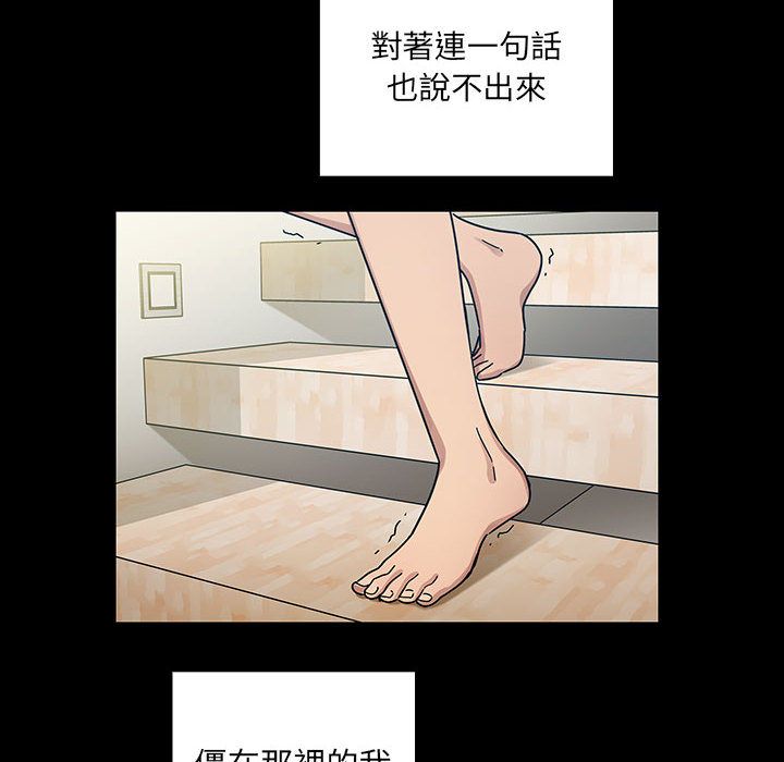 罪与罚[h漫]韩漫全集-罪与罚-第32章无删减无遮挡章节图片 