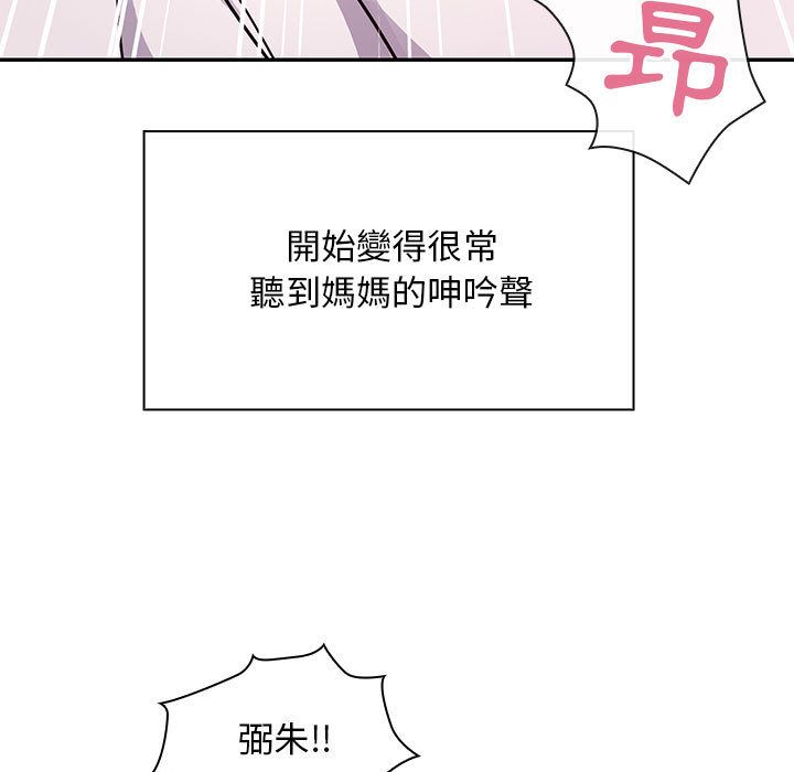 罪与罚[h漫]韩漫全集-罪与罚-第32章无删减无遮挡章节图片 