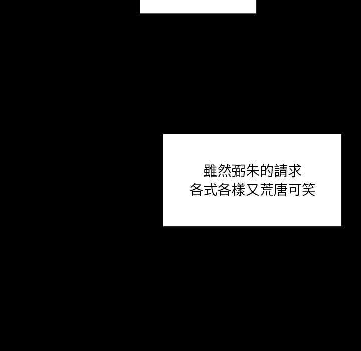 罪与罚[h漫]韩漫全集-罪与罚-第33章无删减无遮挡章节图片 