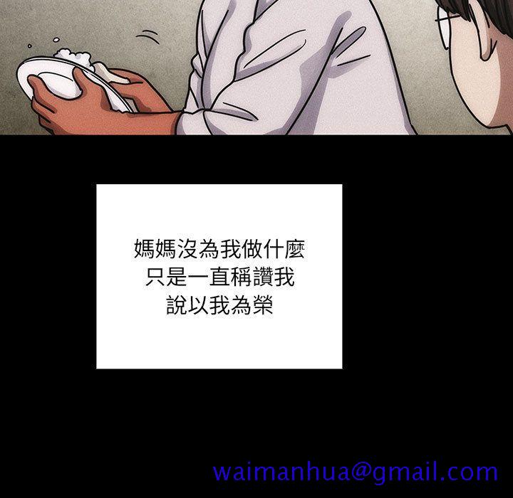 罪与罚[h漫]韩漫全集-罪与罚-第35章无删减无遮挡章节图片 