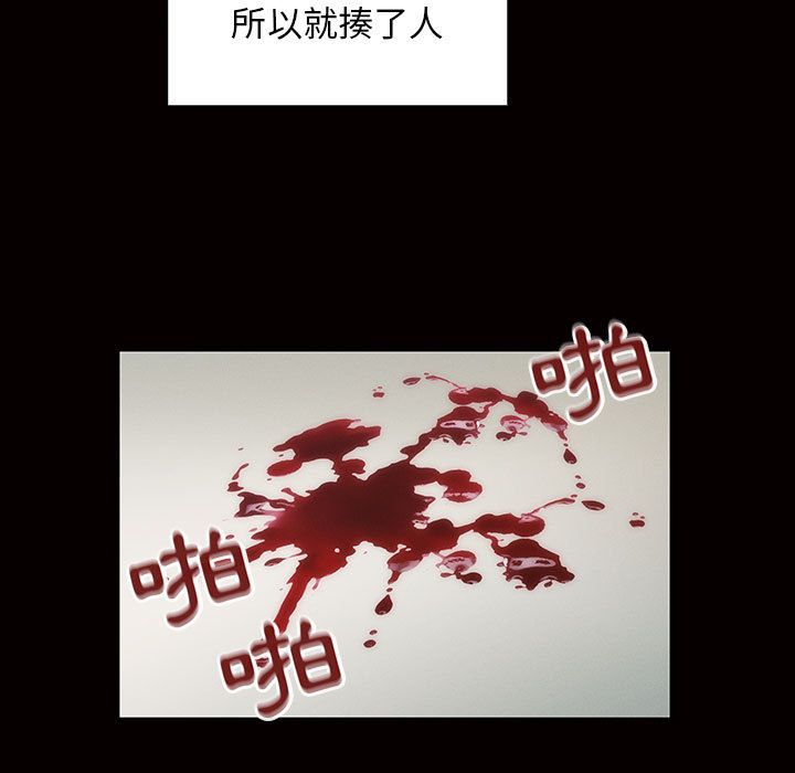 罪与罚[h漫]韩漫全集-罪与罚-第35章无删减无遮挡章节图片 