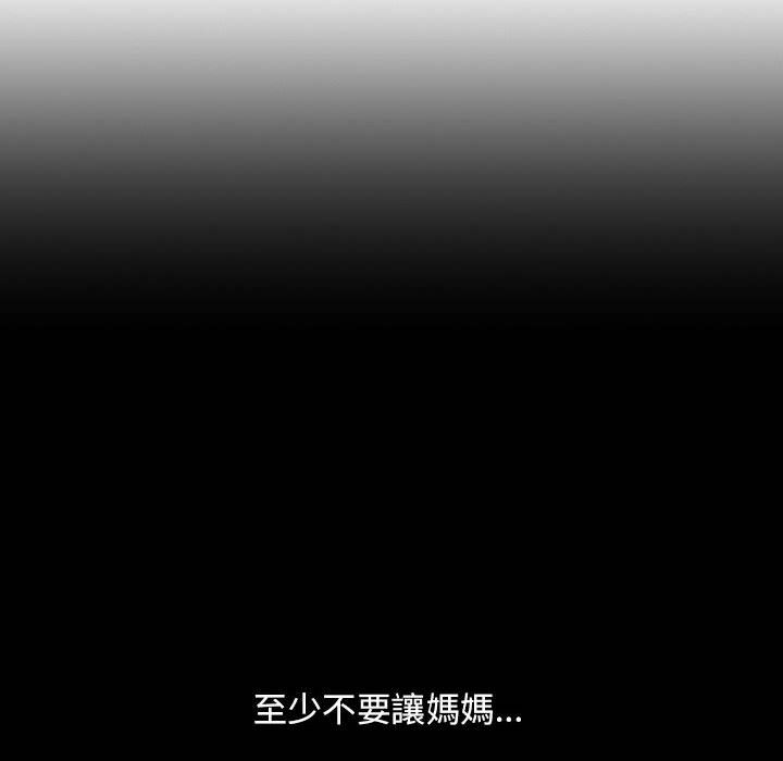 罪与罚[h漫]韩漫全集-罪与罚-第35章无删减无遮挡章节图片 