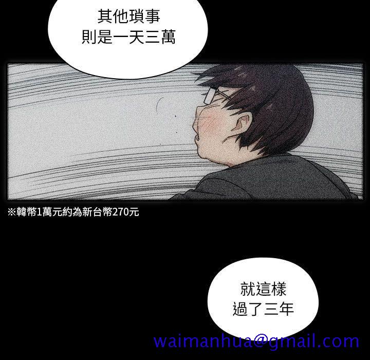 罪与罚[h漫]韩漫全集-罪与罚-第36章无删减无遮挡章节图片 