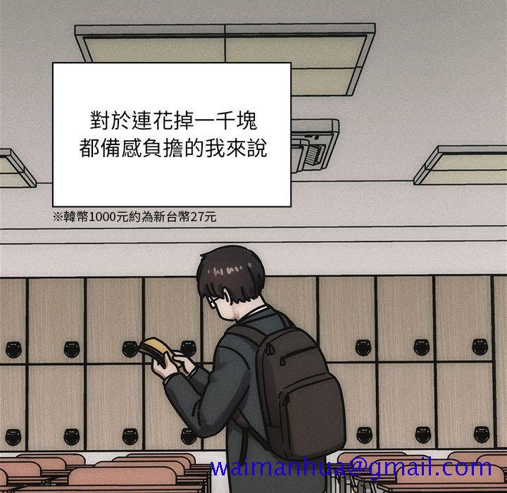 罪与罚[h漫]韩漫全集-罪与罚-第36章无删减无遮挡章节图片 