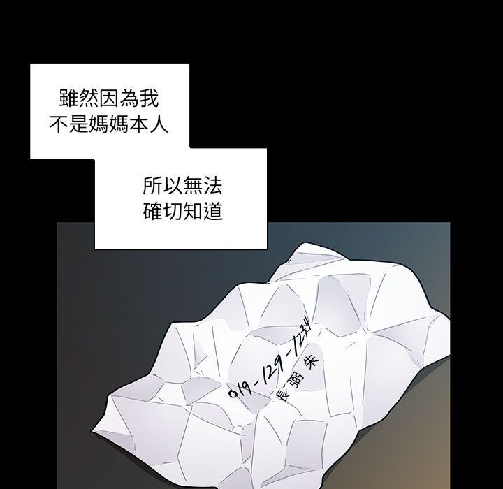 罪与罚[h漫]韩漫全集-罪与罚-第38章无删减无遮挡章节图片 