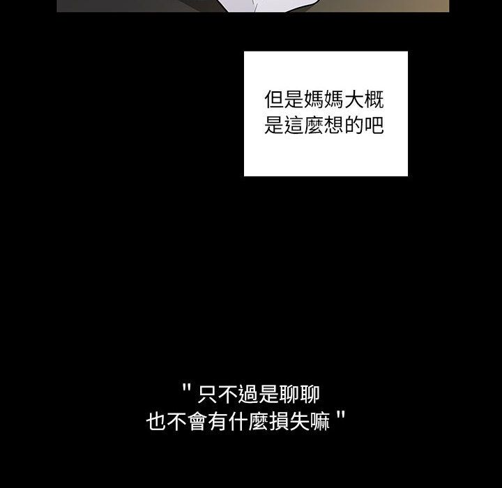 罪与罚[h漫]韩漫全集-罪与罚-第38章无删减无遮挡章节图片 