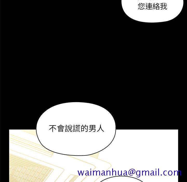 罪与罚[h漫]韩漫全集-罪与罚-第38章无删减无遮挡章节图片 