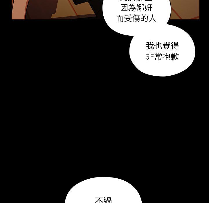 罪与罚[h漫]韩漫全集-罪与罚-第38章无删减无遮挡章节图片 