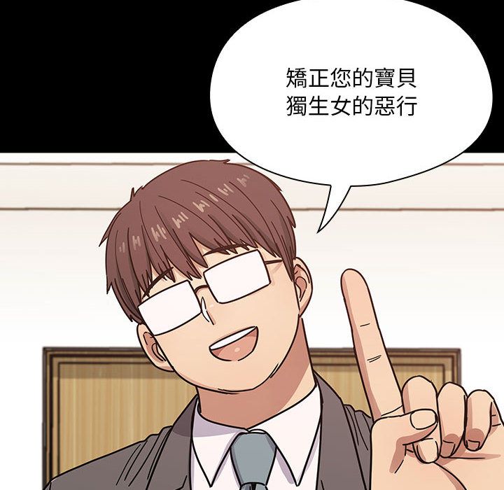 罪与罚[h漫]韩漫全集-罪与罚-第38章无删减无遮挡章节图片 