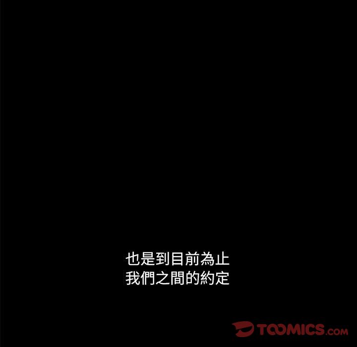 罪与罚[h漫]韩漫全集-罪与罚-第38章无删减无遮挡章节图片 
