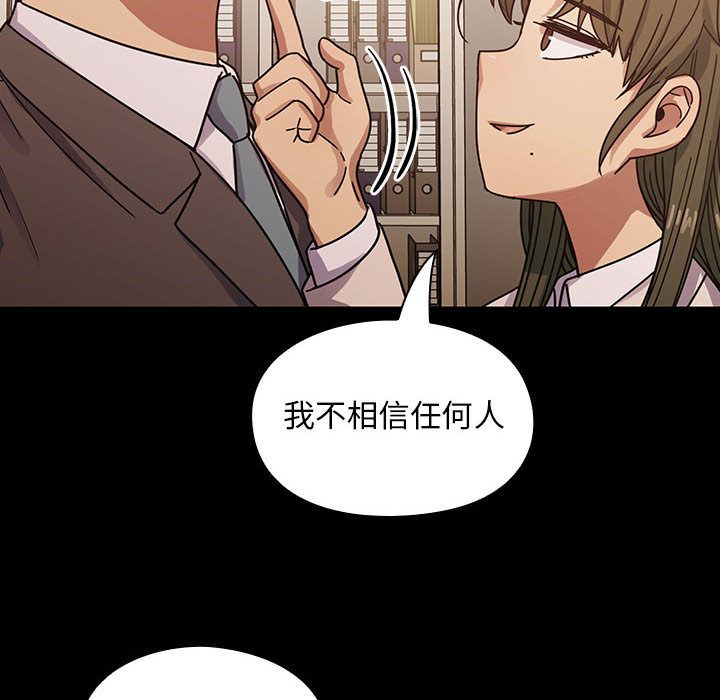 罪与罚[h漫]韩漫全集-罪与罚-第38章无删减无遮挡章节图片 