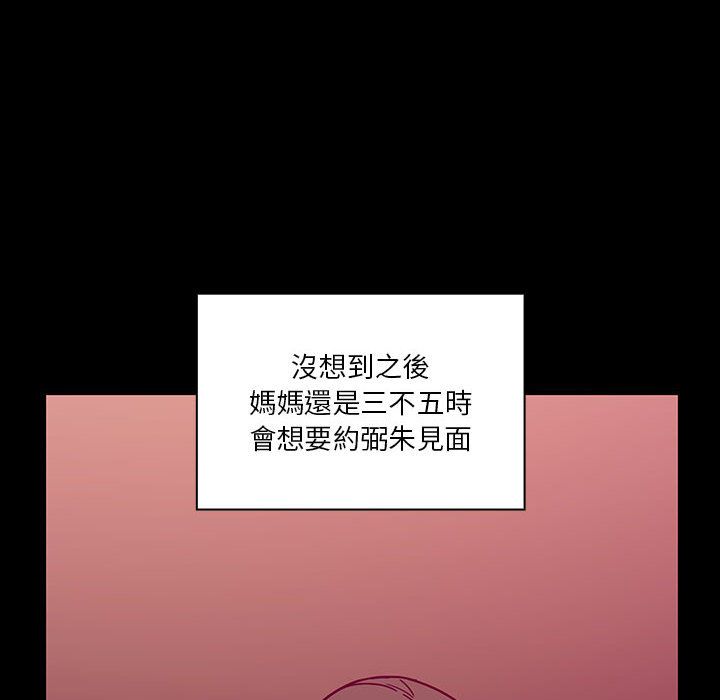 罪与罚[h漫]韩漫全集-罪与罚-第38章无删减无遮挡章节图片 