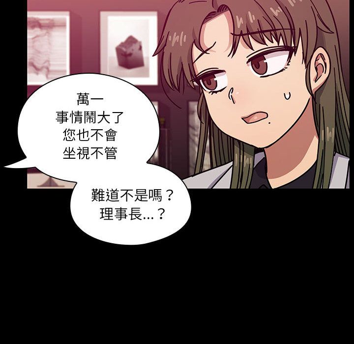 罪与罚[h漫]韩漫全集-罪与罚-第38章无删减无遮挡章节图片 