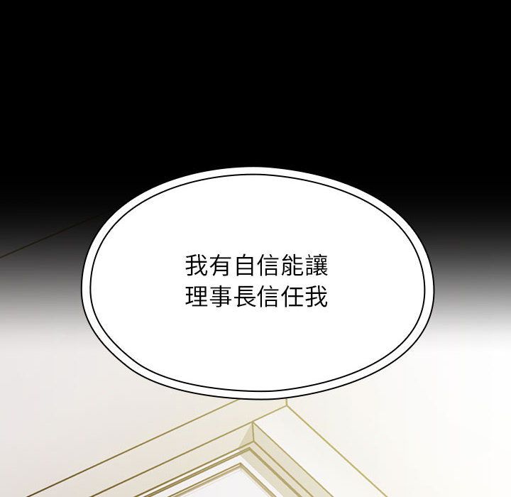 罪与罚[h漫]韩漫全集-罪与罚-第38章无删减无遮挡章节图片 