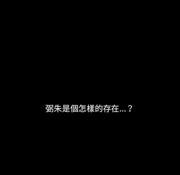 罪与罚[h漫]韩漫全集-罪与罚-第39章无删减无遮挡章节图片 