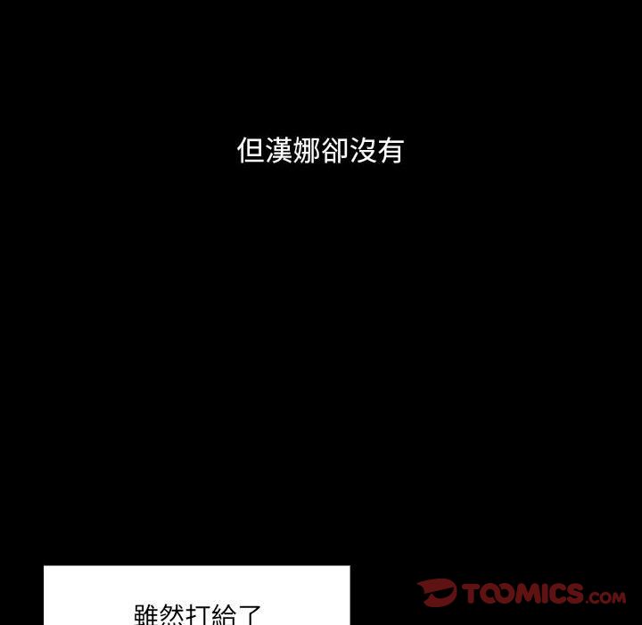 罪与罚[h漫]韩漫全集-罪与罚-第39章无删减无遮挡章节图片 