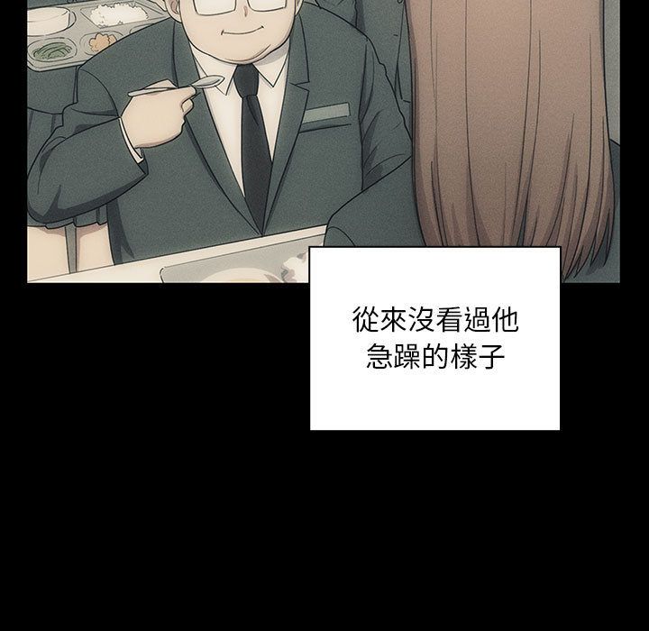 罪与罚[h漫]韩漫全集-罪与罚-第39章无删减无遮挡章节图片 